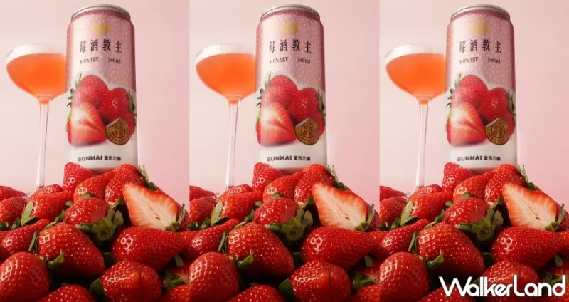 金色三麥 #晃晃橘啤 #莓酒教主 約老朋友喝一杯