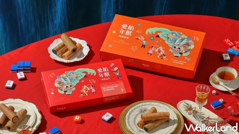 海邊走走「愛餡年獸春節系列禮盒」福運龍總來