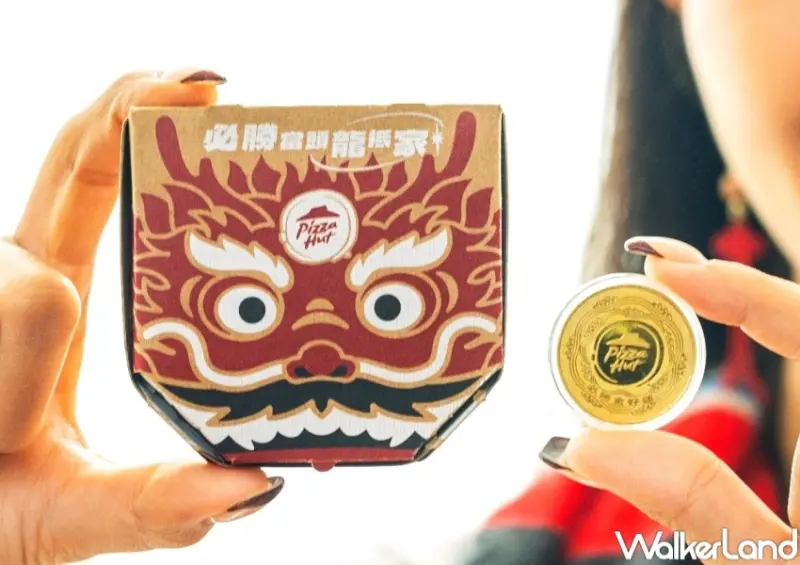 必勝客2024龍年錢母  / WalkerLand窩客島整理提供 未經許可，不得轉載