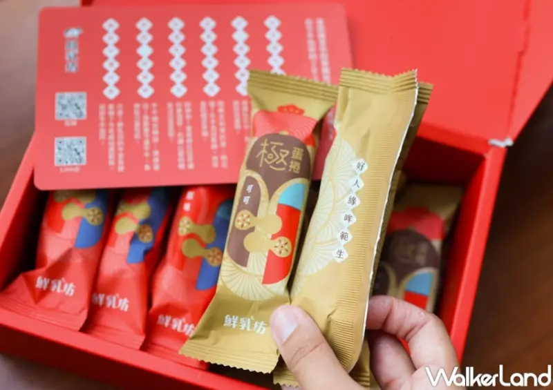 鮮乳坊極蛋捲・春節禮盒  / WalkerLand窩客島整理提供 未經許可，不得轉載