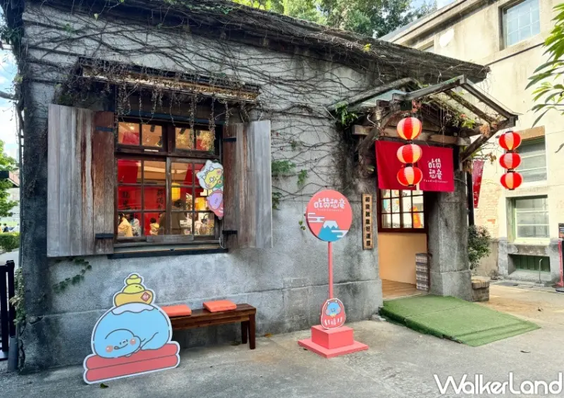 吃貨恐龍 和樂融龍好運屋 / WalkerLand窩客島整理提供 未經許可，不得轉載