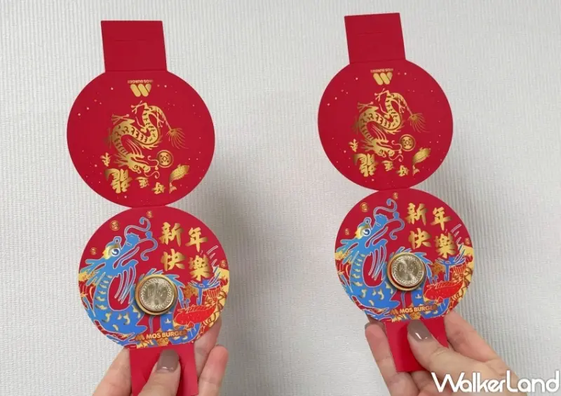 摩斯漢堡 2024龍年錢母  / WalkerLand窩客島整理提供 未經許可，不得轉載