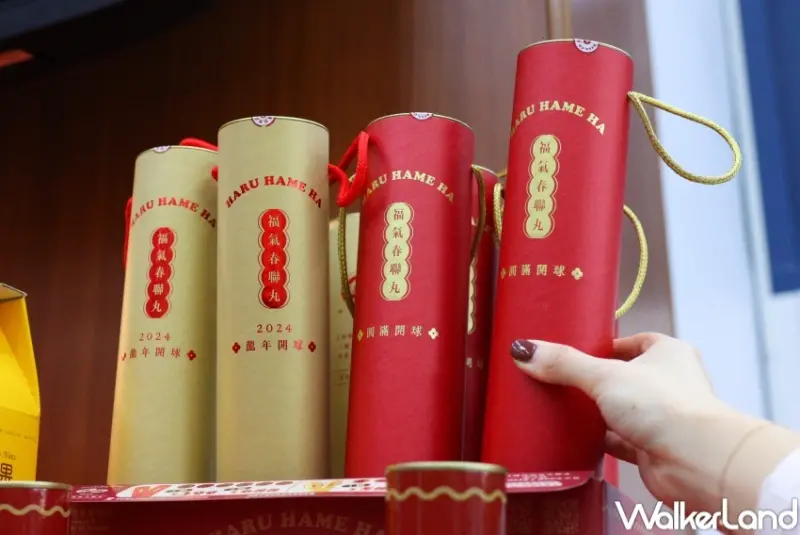 萊爾富 RECA福氣春聯丸  / WalkerLand窩客島整理提供 未經許可，不得轉載