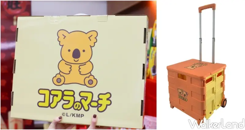 萊爾富 春節禮盒  / WalkerLand窩客島整理提供 未經許可，不得轉載