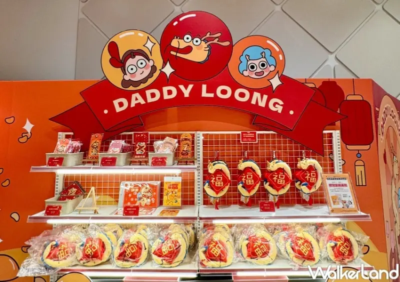 我的爸爸是條龍 快閃店  / WalkerLand窩客島整理提供 未經許可，不得轉載