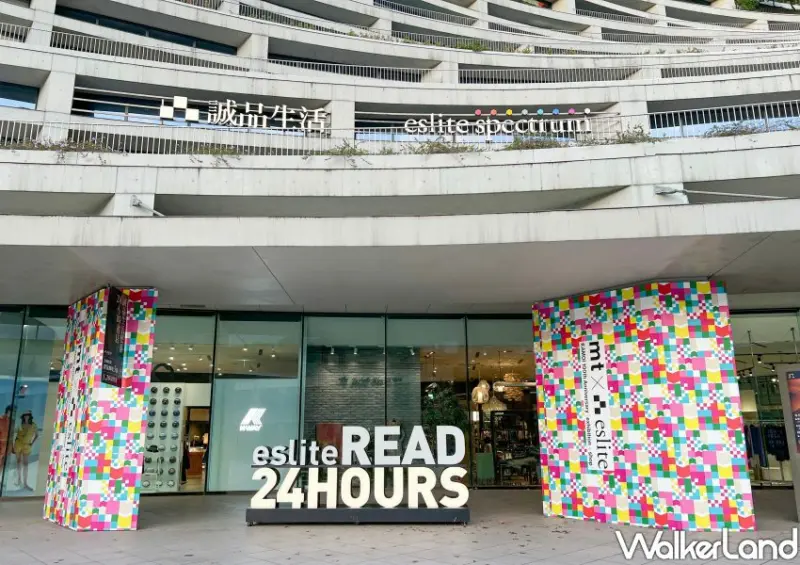 24小時誠品書店松菸/ WalkerLand窩客島整理提供 未經許可不可轉載。