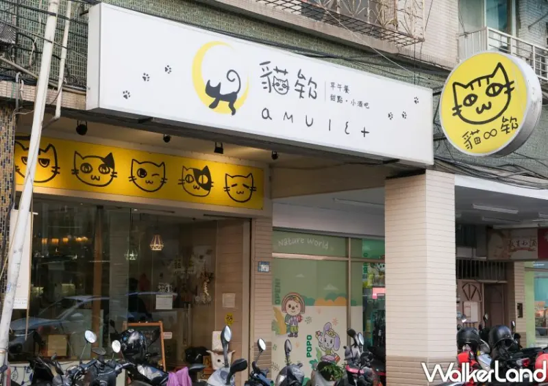 板橋貓咪咖啡廳「貓欸」/ WalkerLand窩客島整理提供 未經許可不可轉載。