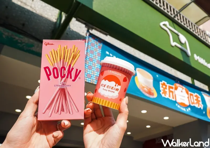 迷客夏 庫奇草莓歐蕾冰淇淋 / WalkerLand窩客島整理提供 未經許可，不得轉載