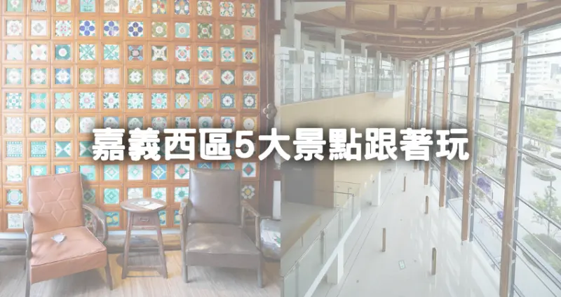 嘉義湖美夜市回歸！近2000坪、200攤「嘉義湖美夜市」每週只開這3天，西區5大景點「千坪零食好市多、免費蛋捲DIY」跟著嘉義人加碼玩。