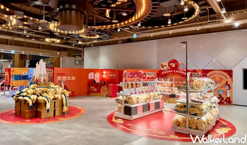 我的爸爸是條龍 快閃店  / WalkerLand窩客島整理提供 未經許可，不得轉載