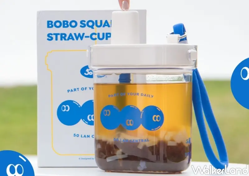 中區50嵐 珍珠啵啵大方杯  / WalkerLand窩客島整理提供 未經許可，不得轉載