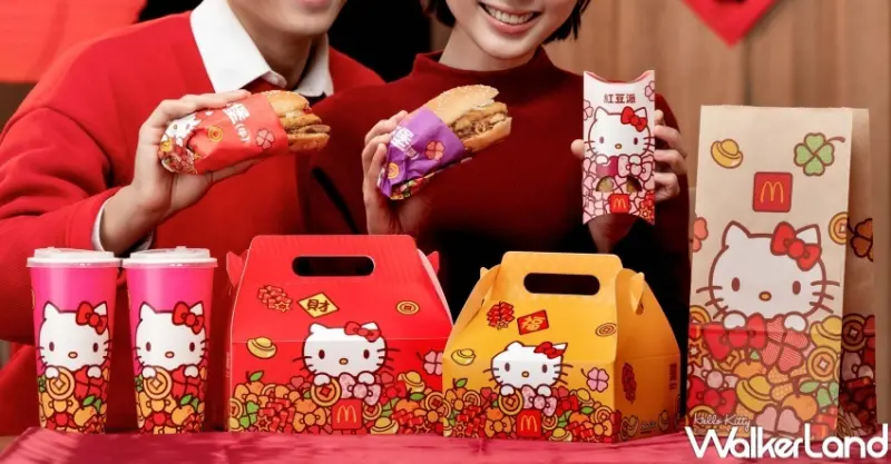 麥當勞 春節新品回歸  / WalkerLand窩客島整理提供 未經許可，不得轉載