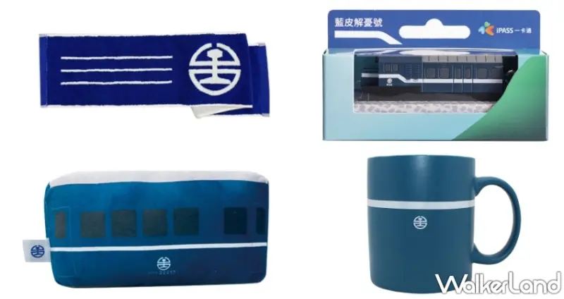 藍皮解憂號造型一卡通 實體門市限量發售