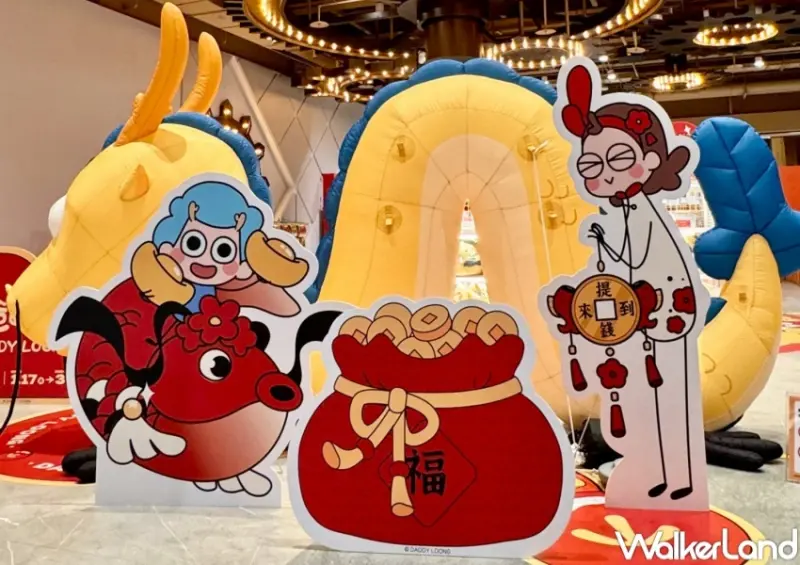 我的爸爸是條龍 快閃店  / WalkerLand窩客島整理提供 未經許可，不得轉載