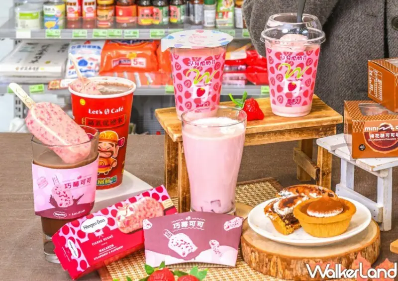 全家草莓季 / WalkerLand窩客島整理提供 未經許可不可轉載