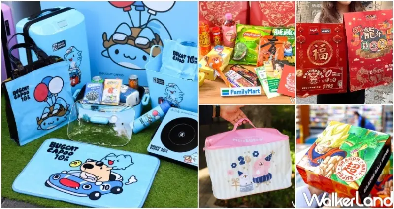 2024超商春節福袋  / WalkerLand窩客島整理提供 未經許可，不得轉載