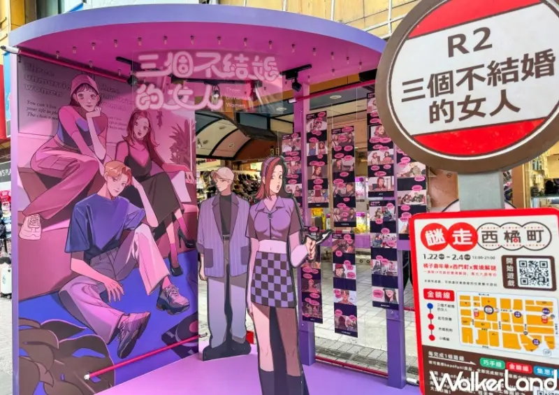 2024 春季橘子嘉年華「謎走西橘町」 / WalkerLand窩客島整理提供 未經許可，不得轉載