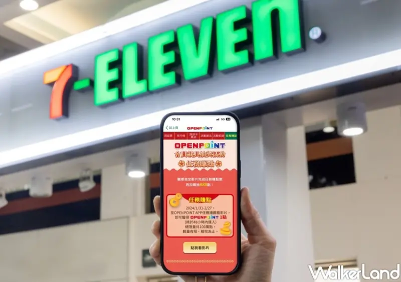 7-ELEVEN 好運龍來刮寶趣  / WalkerLand窩客島整理提供 未經許可，不得轉載
