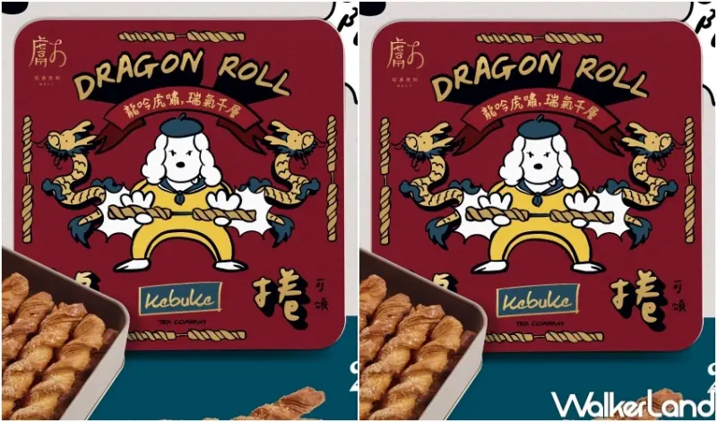 可不可X獻 2024龍重獻映限量禮盒  / WalkerLand窩客島整理提供 未經許可，不得轉載