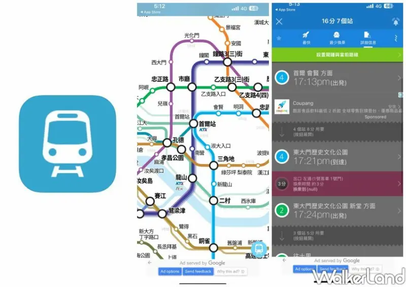 韓國旅遊APP推薦：Subway Korea / WalkerLand窩客島整理提供 未經同意不可轉載