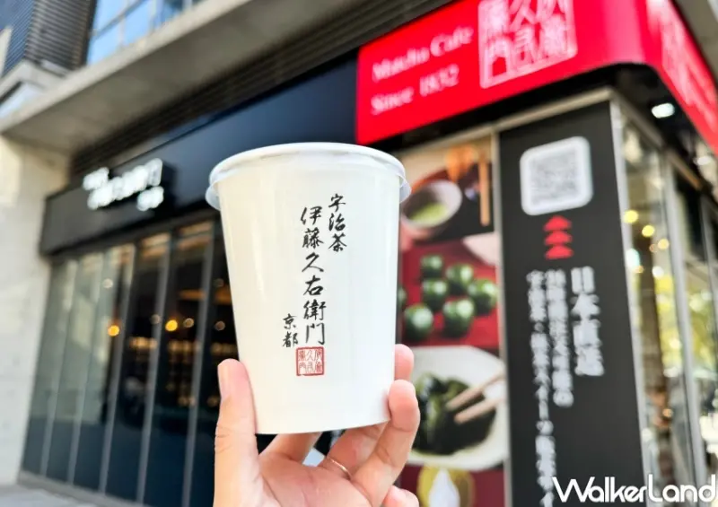 伊藤久右衛門中山店  / WalkerLand窩客島提供 未經許可，不得轉載