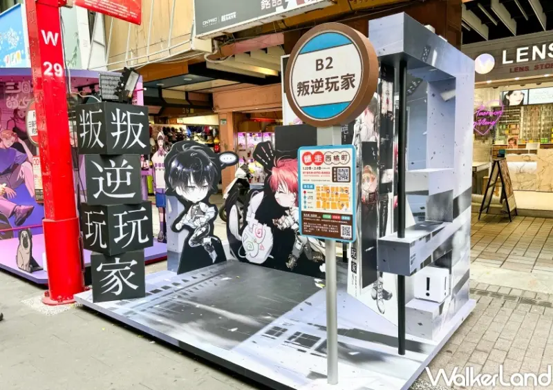 2024 春季橘子嘉年華「謎走西橘町」 / WalkerLand窩客島整理提供 未經許可，不得轉載