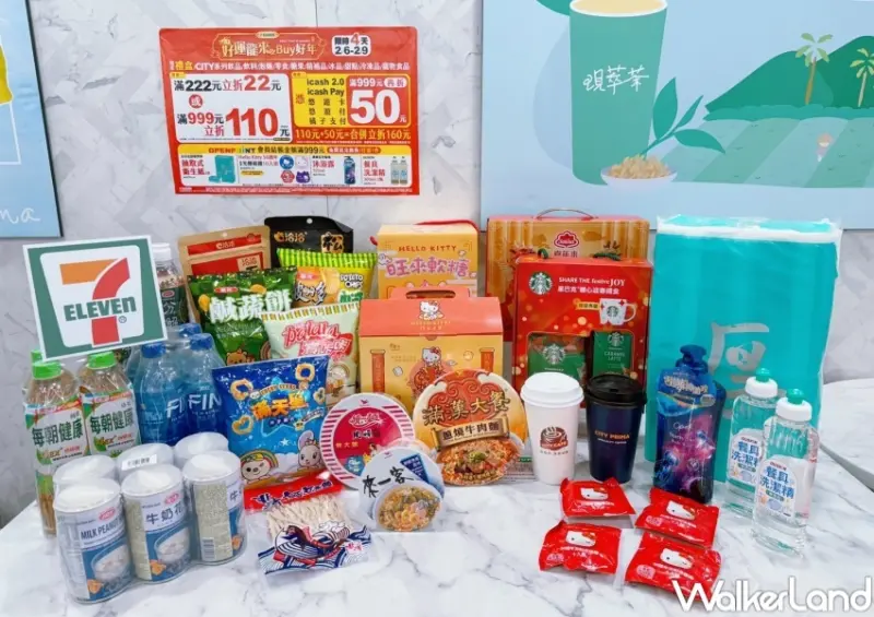 7-ELEVEN「好運龍來buy好年」活動 / WalkerLand窩客島整理提供 未經許可，不得轉載