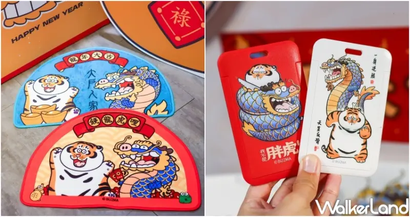 我不是胖虎-其樂龍龍快閃店  / WalkerLand窩客島整理提供 未經許可，不得轉載