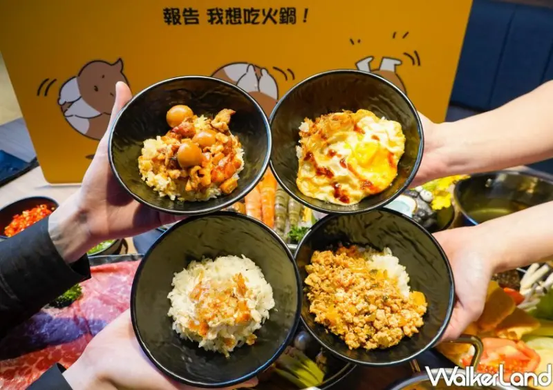馬辣火鍋吃到飽新品牌「肉之間 大盤肉幸福鍋物」/ WalkerLand窩客島整理提供 未經許可不可轉載。