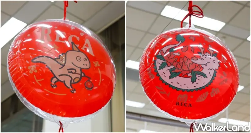 萊爾富 RECA福氣春聯丸  / WalkerLand窩客島整理提供 未經許可，不得轉載