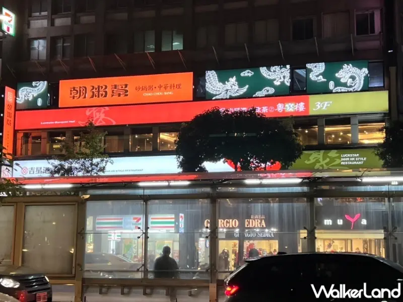 全新砂鍋粥「朝粥幫」3大明星砂鍋粥底搶先看