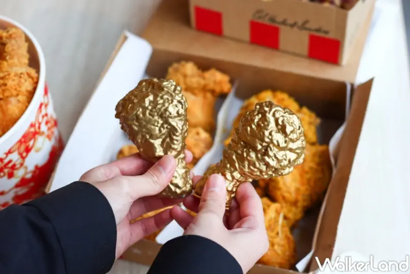 肯德基 富貴開運金沙雞  / WalkerLand窩客島整理提供 未經許可，不得轉載