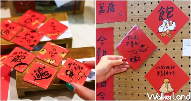 Pinkoi #不想再這樣了 快閃店  / WalkerLand窩客島整理提供 未經許可，不得轉載