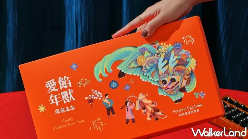 海邊走走「愛餡年獸春節系列禮盒」福運龍總來