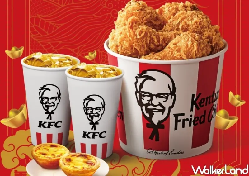 肯德基 歲末雞省小尾牙  / WalkerLand窩客島整理提供 未經許可，不得轉載
