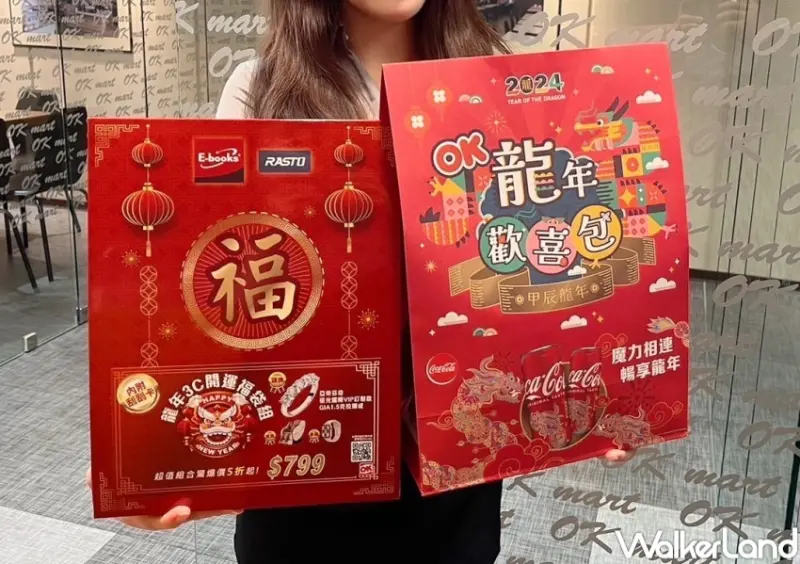 OK超商 2024春節福袋  / WalkerLand窩客島整理提供 未經許可，不得轉載
