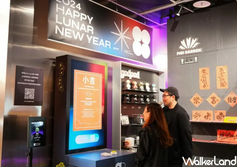 NOKE忠泰樂生活 2024鬧春有樂市/ WalkerLand窩客島整理提供 未經許可不可轉載。