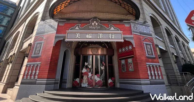 美福2024「新春復古迷你市集」