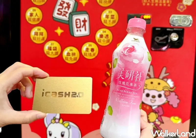 7-ELEVEN「好運龍來buy好年」活動 / WalkerLand窩客島整理提供 未經許可，不得轉載