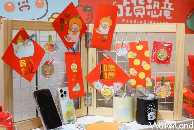 吃貨恐龍 和樂融龍好運屋 / WalkerLand窩客島整理提供 未經許可，不得轉載