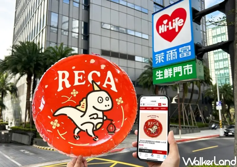 萊爾富 RECA福氣春聯丸  / WalkerLand窩客島整理提供 未經許可，不得轉載