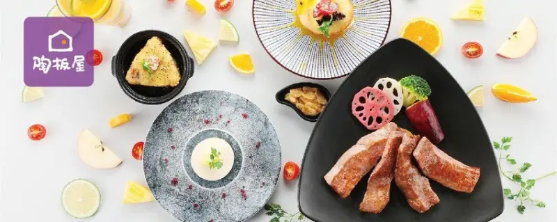 台中市西區台中萬年不敗陶板屋美食推薦！過節慶還是很推