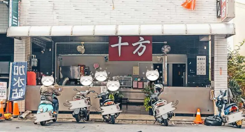 食記 - 高雄 小港區 	十方素麵坊