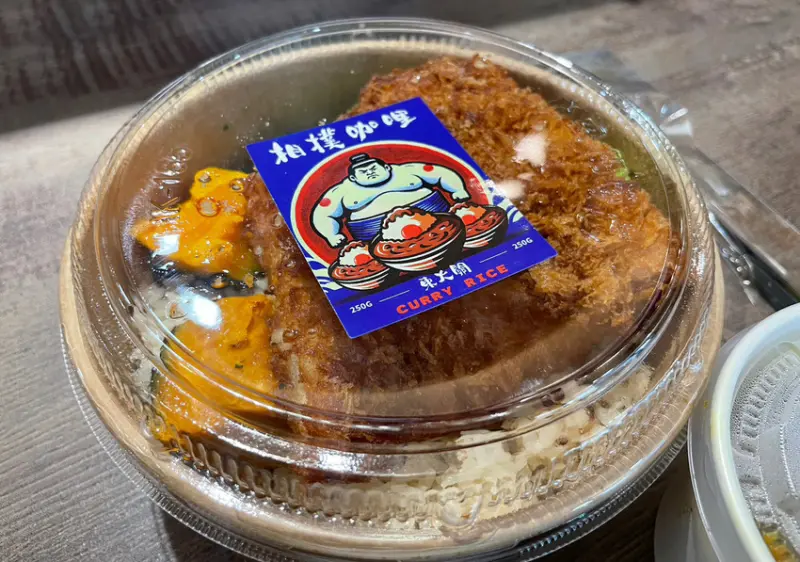 台北市大安區絕對值得一試的台北高CP咖哩飯 | 東大關相撲咖哩的大份量驚艷 | 流心爆漿溫泉蛋 | Uber美食推薦 |  吃米吃米吃米 | 台灣食客大集合