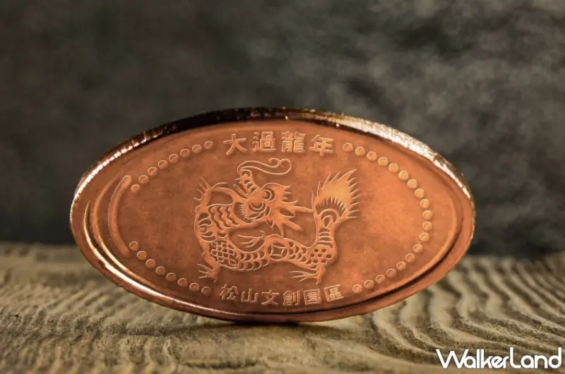 ​​​​​​​2024松山文創園區咚龍咚龍鏘大過龍年