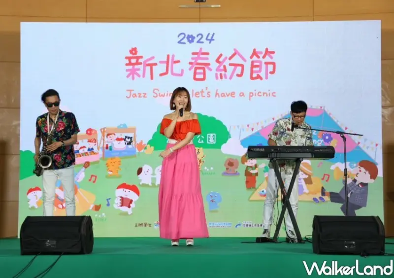 新北春紛節 / WalkerLand窩客島整理提供 未經許可不可轉載。