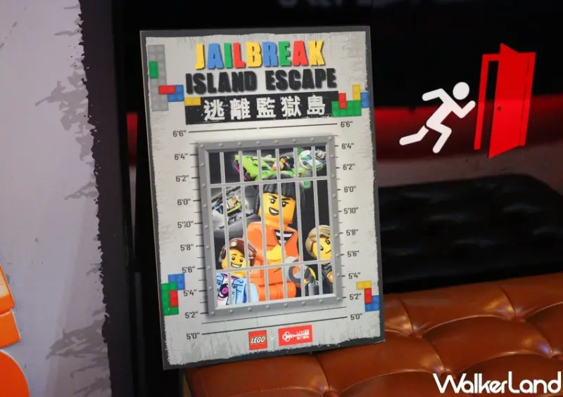 樂高 逃離監獄島 密室逃脫遊戲  / WalkerLand窩客島整理提供 未經許可，不得轉載