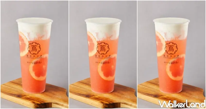 手搖杯優惠推薦：蔦日子情人節優惠  / WalkerLand窩客島整理提供 未經許可，不得轉載