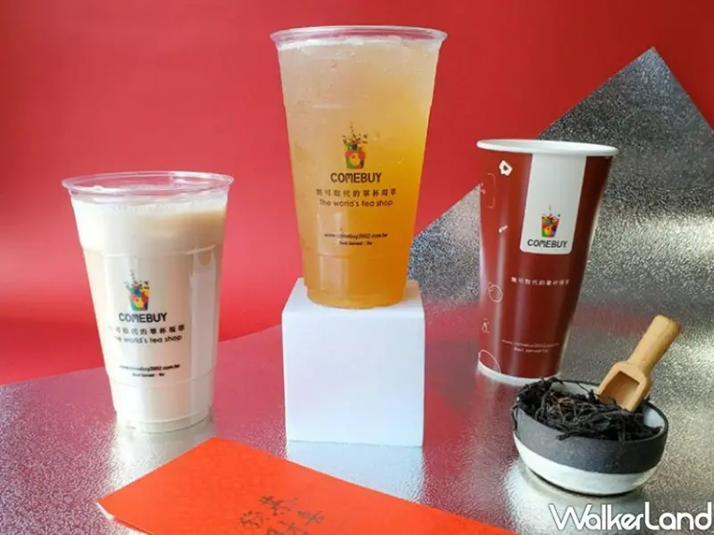 COMEBUY開工優惠/WalkerLand窩客島整理提供 未經許可不可轉載