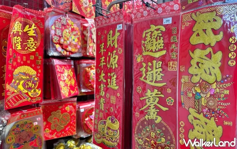 2024春聯這樣貼旺一整年